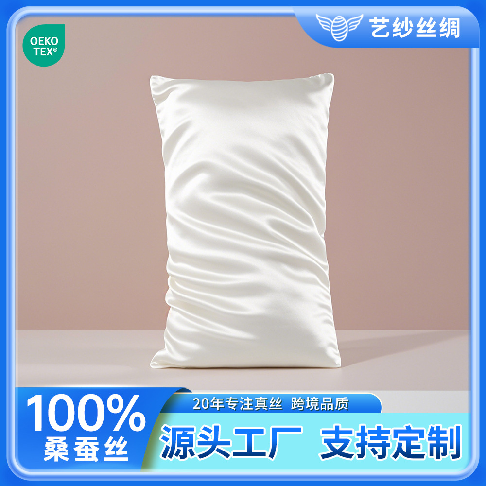 C 헤비급 두꺼운 25mm 단색 양면 실크 100% 뽕나무 실크 양면 진짜 실크 베갯잇 아마존 독점 판매