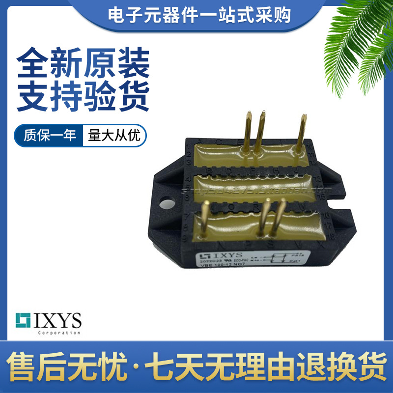 原装正品艾赛斯整流器 VBE100-12NO7