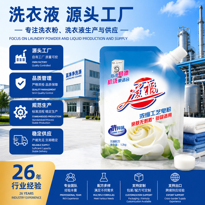 Hanfu Concentrated Craft Soap Powder 1.2kg Low Foam Easy to Rinse Anti-Odor Suitable for Mother and Baby Machine Wash Special Use Directly from Manufacturer Hanfu Concentrated Craft Soap Powder 1.2kg Low Foam Easy to Rinse Anti-Odor Suitable for Mother and Baby Machine Wash Special Use Directly from Manufacturer