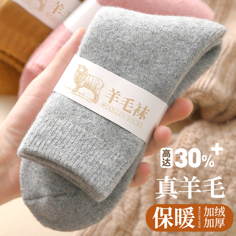 Wool Socks for Women in Autumn and Winter, Warm Northeast Cold-Resistant Snow Mid-Calf Socks, Winter Fleece-Lined Thickeneded Socks, Men's Terry Socks