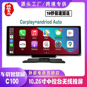10.26 düymlük Mərkəzi Nəzarət Simsiz Carplay Android Auto Avtomobil Ağıllı Ekran Bluetooth