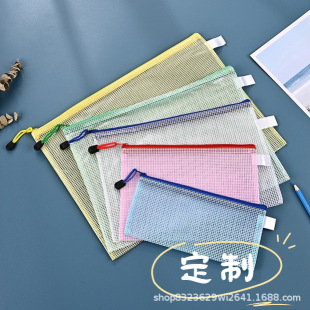 Mesh Zipper File Bag Waterproof Pencil Bag Office Transparent Information Bag Bill Storage Bag Can Be Printed with Logo Text