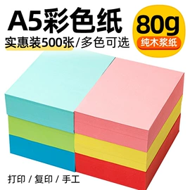 复印纸;相纸;长尾夹装订夹