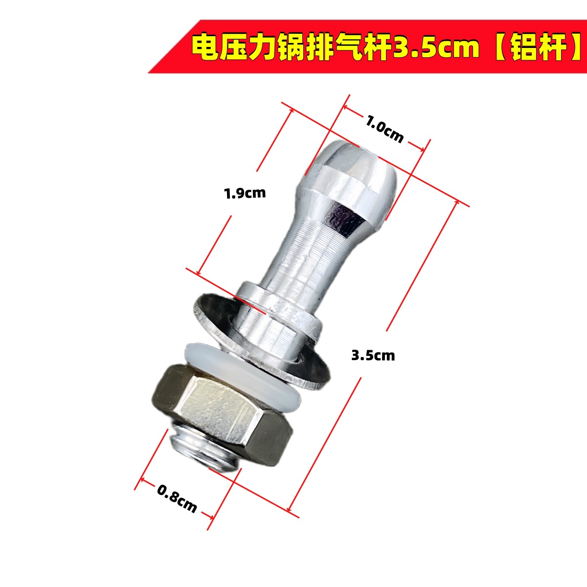 3.5cm electric pressure exhaust rod [aluminum rod]