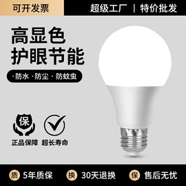 LED球泡灯;风扇灯;吸顶灯