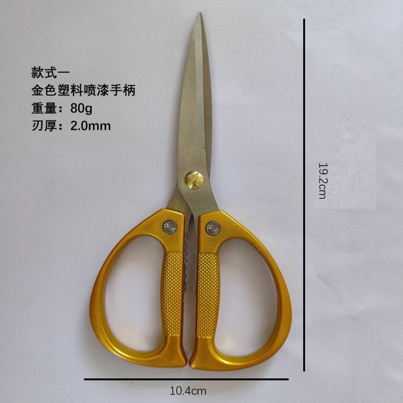 k82 ハサミ家庭用テーラーハサミ多機能キッチン骨ハサミステンレス鋼アルミニウム合金プラスチックカットテープゴールドハサミ|undefined
