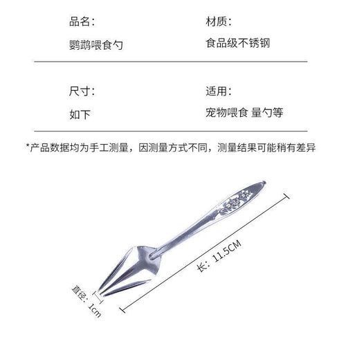 Parrot Feeder Hand-raised Mynah Bird Bulbul Bird Quail Chick Milk Formula Feeding Spoon Stainless Steel Spoon