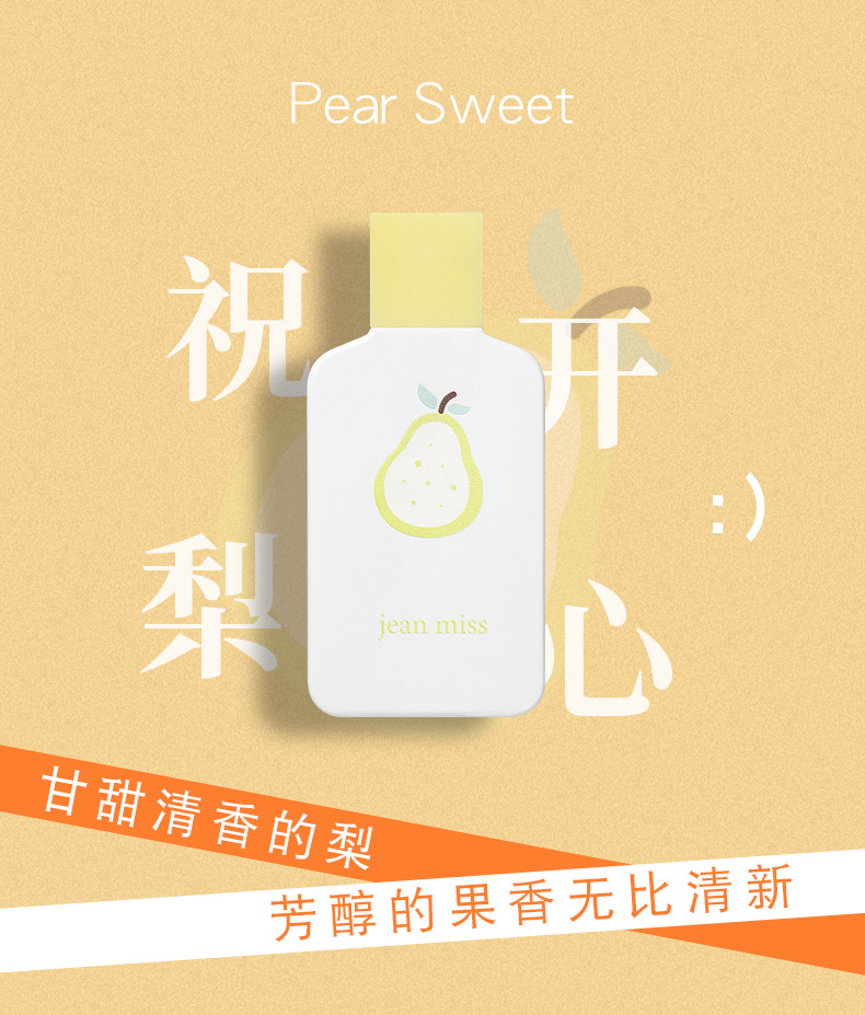 Xiaocheng Yixiang Lady's perfume: Good luck with oranges, Happy Pears, and Sweet osmanthus. Wholesale of best-selling niche perfumes on Zhixin Douyin undefined