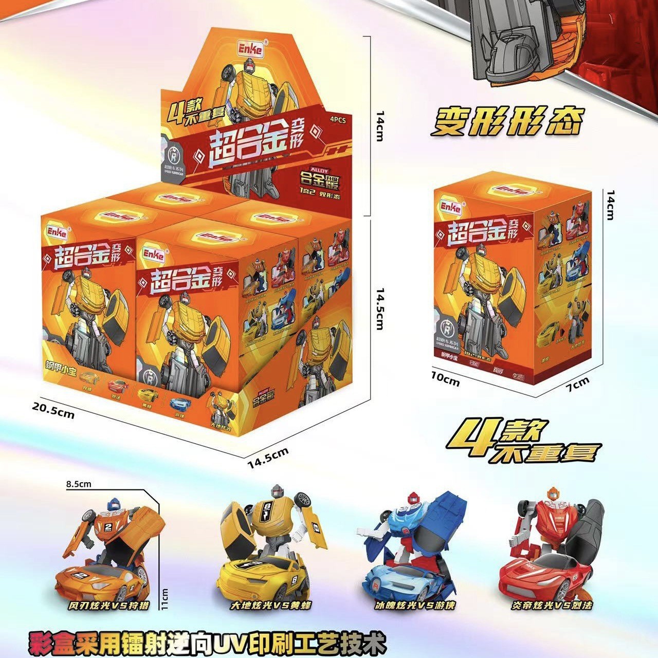 Niño mini armadura de acero de aleación Xiaobo robot deformación juguete deportivo maquinaria bestia serie caja ciega set al por mayor image 5