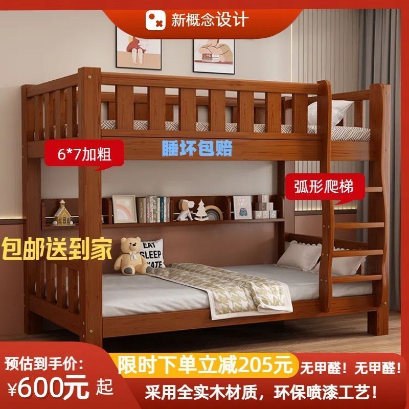 Cama de madera alta y baja para adultos cama de madera superior y inferior dormitorio de la escuela cama de doble cama doméstica cama de dos capas image 3
