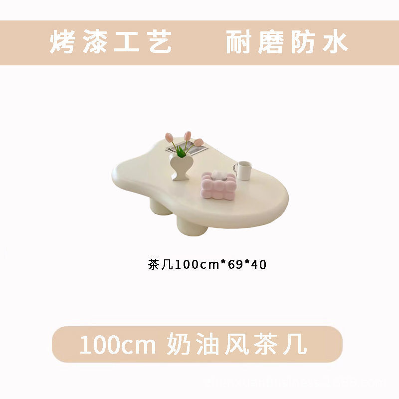 奶油风云朵茶几北欧家用客厅简约现代小户型异形桌子网红茶桌边几|undefined
