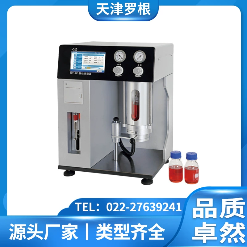 Производитель источника счетчика частиц, детектор анализа масла и загрязнения