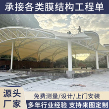户外膜结构停车棚观景棚广场沙滩高速收费站钢结构PTFE膜遮阳雨棚