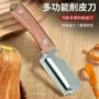 多功能加油厨房去皮削皮刀