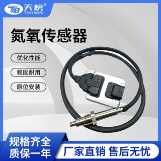 氮氧传感器SNS621A /AAA91739800 适配BENZ奔驰12v 工厂支持定制