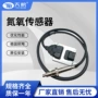 适配定制sns621aaaa91739800传感器