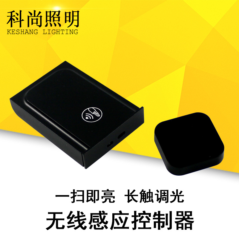 厂家直销人体手扫触摸可调节开关衣柜灯厨柜灯门控开关控制器