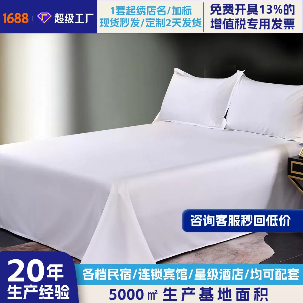 五星级酒店布草80支贡缎纯棉床上用品民宿宾馆酒店床品四件套批发