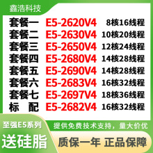 至强E5-2680V4 2620 2650 2690 2683 2697 2682V4 CPU正式版X99板