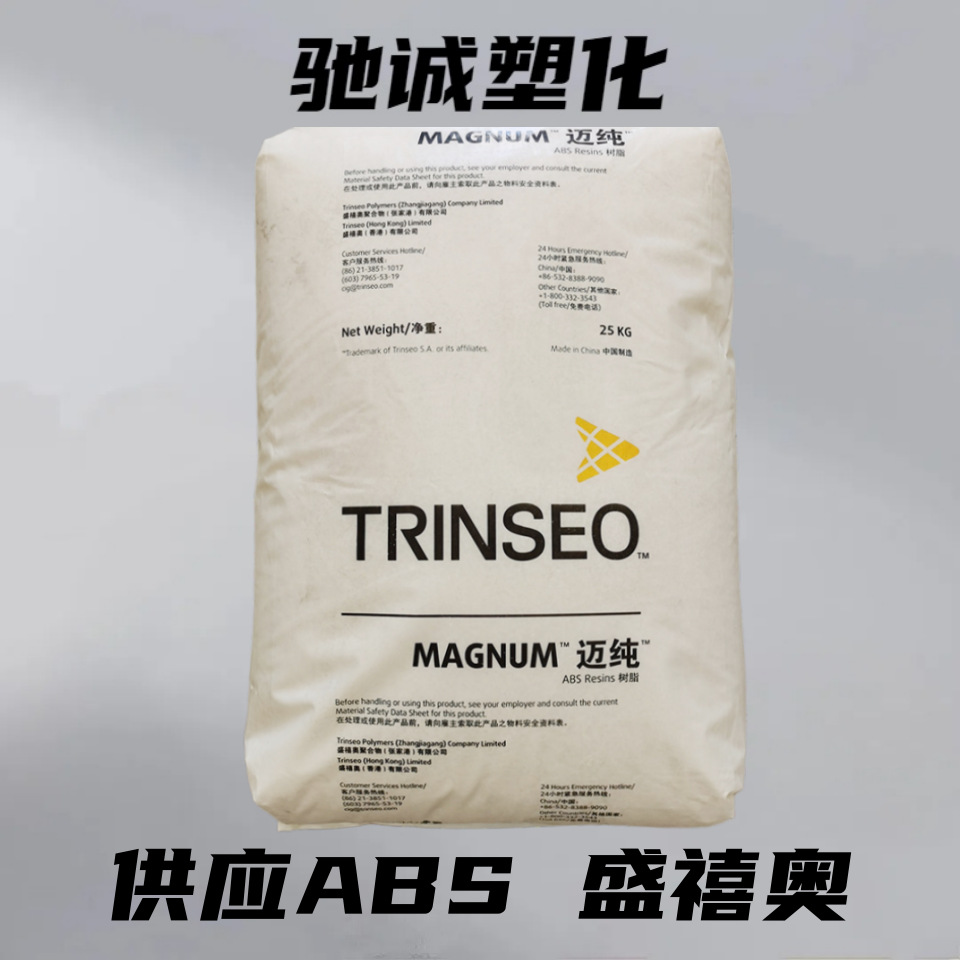 ABS A290X 盛禧奧 Trinseo 高抗冲 汽车配件 包装 板材 注塑成型