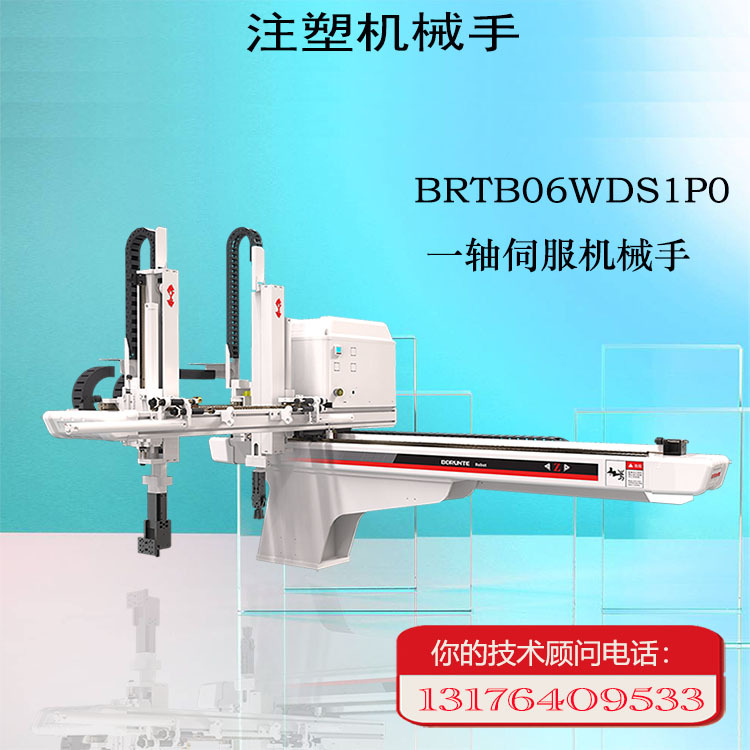 山东厂家直供工业机器人 注塑机械手臂塑机辅机工业机械手