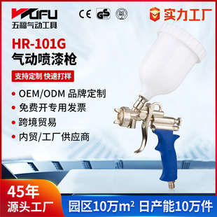 Customized Cross-Border Hr-101G Pneumatic Spray Gun 1.2-3.0mm High Atomization 600ml Upper Pot Paint Spray Gun