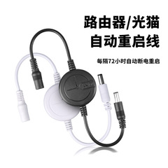 ライトキャット WiFi 電源 72 時間自動電源オフ スマート リセット ライン ルーター タイミング コントローラー リブート ライン