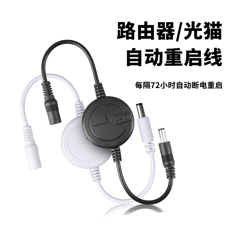 Оптический блок питания для кошек, Wi-Fi, 72 часа, автоматическое отключение, линия интеллектуального сброса, маршрутизатор, контроллер времени, линия перезапуска