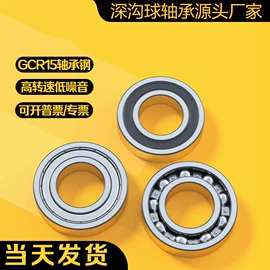 深沟球轴承;轴承座;推力球轴承