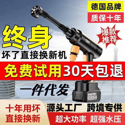 High pressure car wash water gun — Four-Season Wireless High-Pressure Lithium Battery Portable