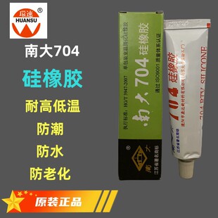 �ϴ�704�����z45G��ɫ��ɫ�͸ߜ�����ܷ��zRTV�̻����z���_704��