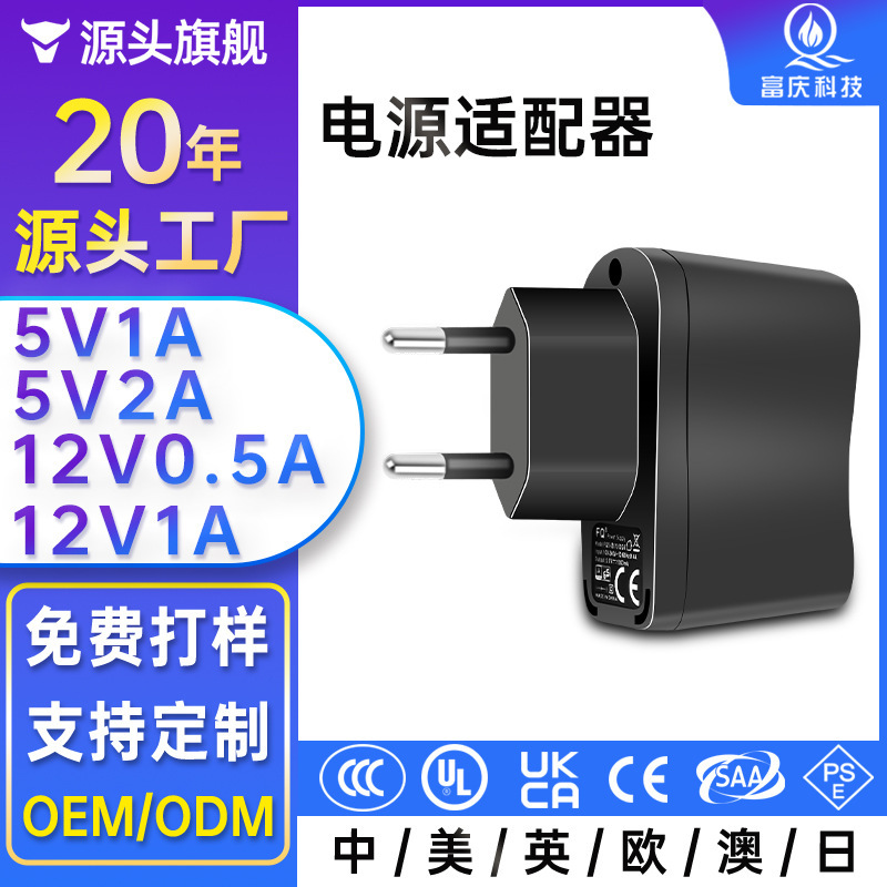 Customized 5V0.5A1A2A European Standard Ce Ukca Certified USB Power Adapter 12V1A Power Adapter