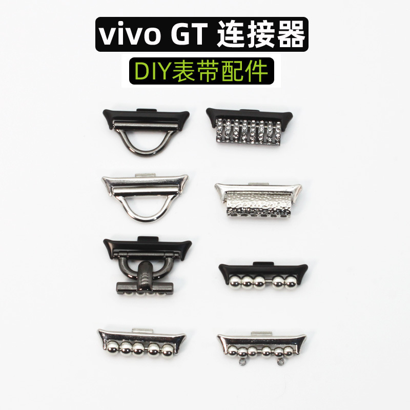 for vivo watch GT/iQOO watch GT watch diy beaded bracelet strap connector accessories