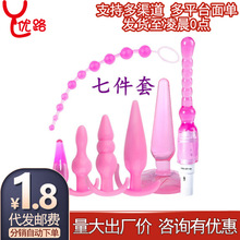硅胶肛塞拉珠震动调情棒男女同志后庭扩肛门自慰性玩具情趣用品