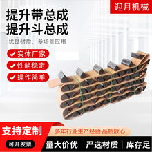 抛丸机提升带总成抛丸机打砂机喷砂机配件提升斗总成上料输送带