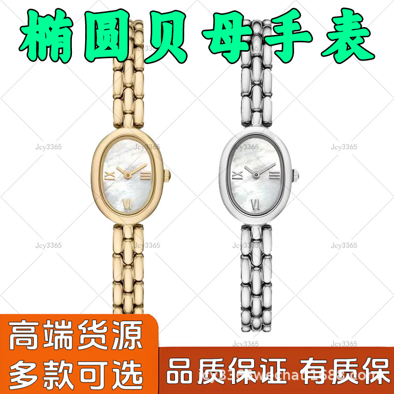 Marni Ar Bracelet Style Mini Fashion Oval Women's Watch with Shell Dial, Popular on Tiktok and Amazon, Quartz Steel Band Watch Marni Ar Bracelet Style Mini Fashion Oval Women's Watch with Shell Dial, Popular on Tiktok and Amazon, Quartz Steel Band Watch