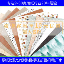 定制印刷卷筒平张logo图案标志纸 水果鞋服鲜花礼物品包装纸订做