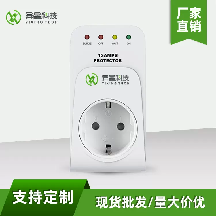 K15EO 异星科技欧式电压保护器 稳压器 fridge电视保护器 15A