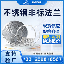 不锈钢翻边螺纹沟槽法兰盘底座非标各种规格大口径法兰片对焊法兰