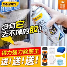 强力除胶剂家用万能汽车玻璃胶不伤漆面去胶神器双面胶内饰车内