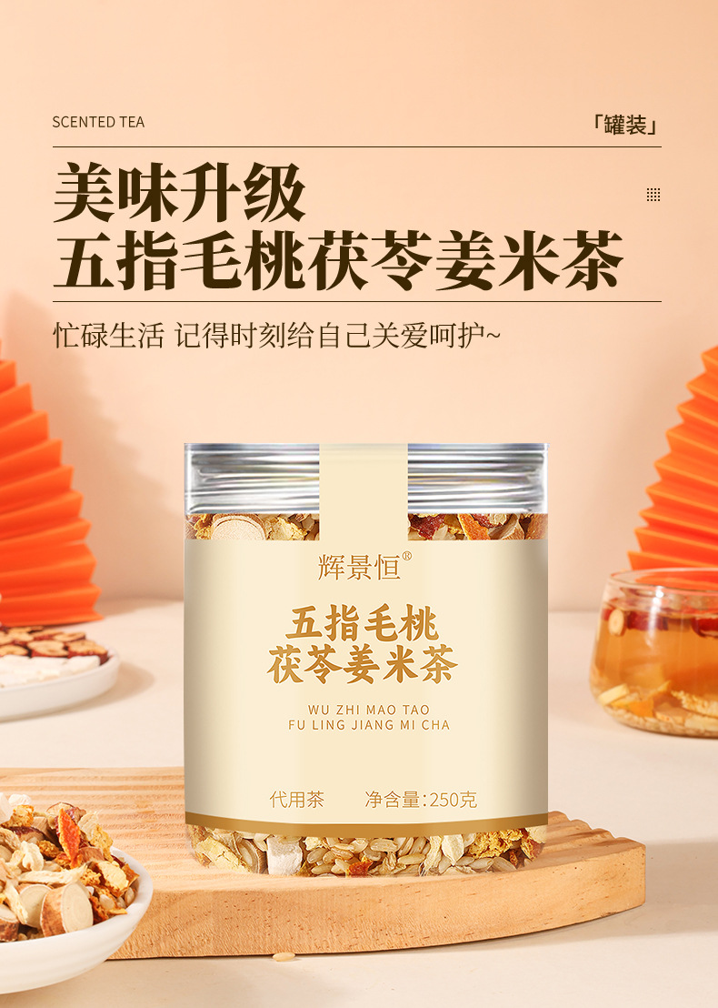 Chenpi Red Date Ginger Rice Tea 250g Wuzhi Maotao Fu Ling Roasted Rice Herbal Wellness Tea preparation