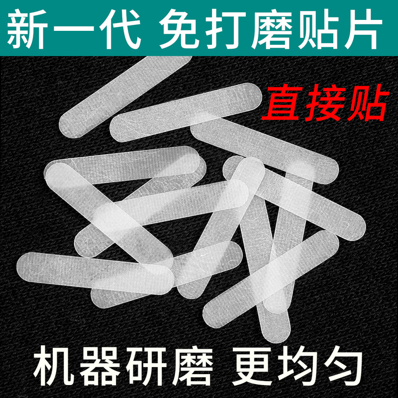 No polishing nail stickers straightener toenail groove patch nail long meat correction pedicure cutter tool glue