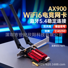 WIFI6�o���W��AX900̨ʽ��X����PCIE5G�p�l�{��5.4����һ������