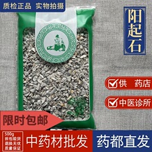 亳州材市场批 发 阴起石1000克  阴起石 天然阴起石 矿石