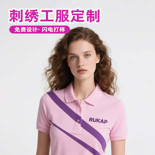One Piece Minimum Order Polo Embroidered Work Clothes Customized Free Design Logo Corporate Group Clothes Summer Work Clothes Customized