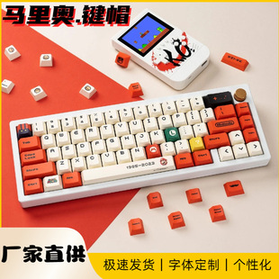 Classic Mario Keycaps Made of Pbt Material with Original Height and Dye-Sublimation Process for Mechanical Keyboards, Featuring a Trendy and Playful Design