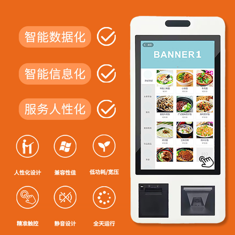 21.5inch 32inch Commercial Self-Service Ordering Machine Terminal All-In-One Supermarket Self-Service Cash Register Advertising Machine Display 21.5inch 32inch Commercial Self-Service Ordering Machine Terminal All-In-One Supermarket Self-Service Cash Register Advertising Machine Display