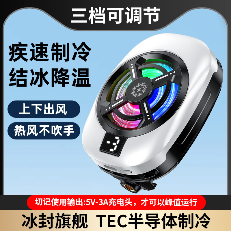 Cross-border 2025 explosions TL16 mobile phone radiator back clip semiconductor icing live artifact cooling ultra-quiet