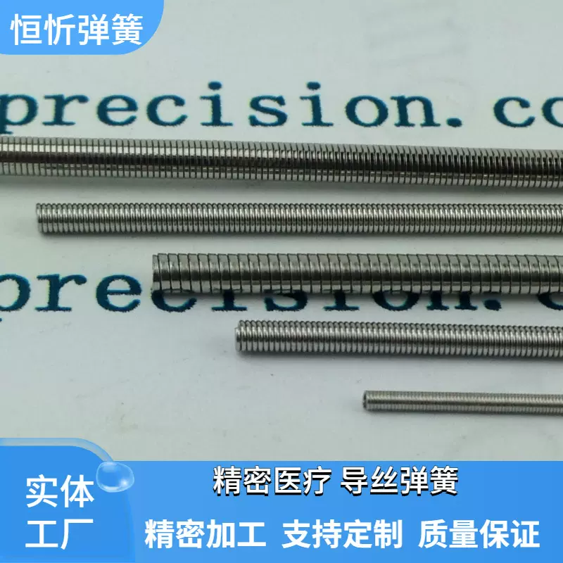 医疗导丝弹簧微创手术不锈钢异形热极导管弹簧内窥镜精密弹簧导丝