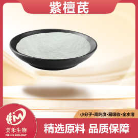 紫檀芪美禾生物 紫檀芪粉537-42-8现货直发量大从优